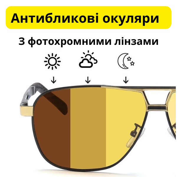 Широкие водительские очки с флекс-системой R.Х004.С5 фото